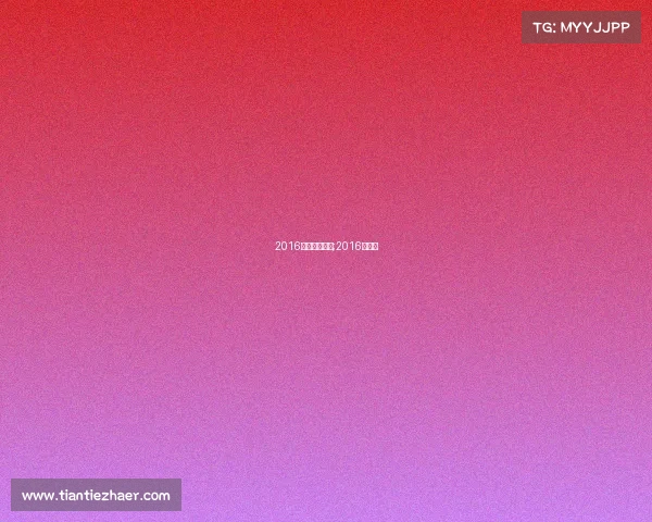 2016体育赛事新闻;2016年体坛 2016体育赛事新闻;2016年体坛