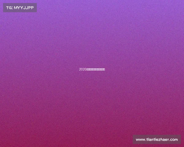 2020女子冰壶世锦赛在哪里举办 2020女子冰壶世锦赛在哪里举办