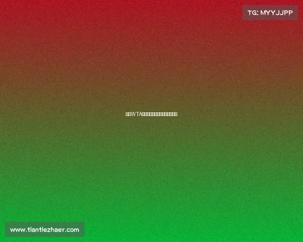 中国WTA全年所有女子网球赛事盛大巡礼 中国WTA全年所有女子网球赛事盛大巡礼