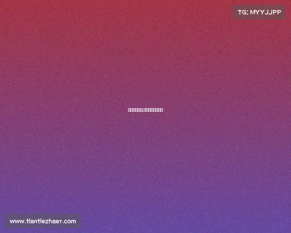 姚明赛事资料;姚明赛事资料大全