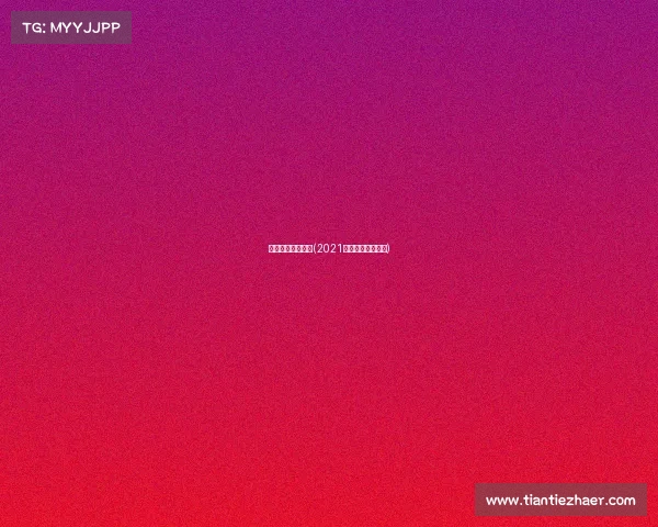 广州篮球比赛赛事(2021广州篮球赛事门票)