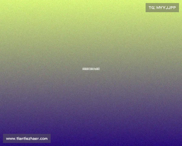 捷甲赛事(捷甲ds足球) 捷甲赛事(捷甲ds足球)